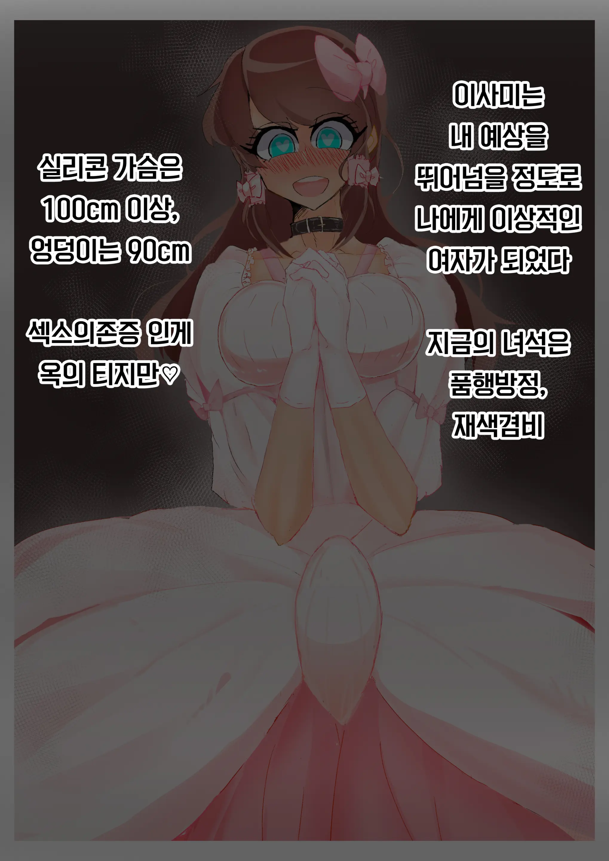 강제여장감금 ~ 선배의 신부가 되는 이야기 ~